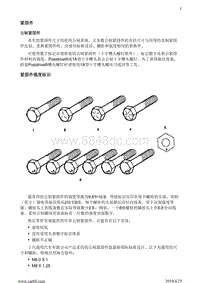 2020阅朗 紧固件