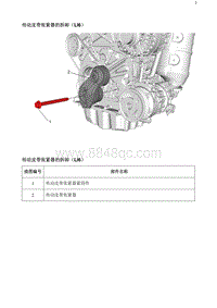 2020阅朗 传动皮带张紧器的拆卸（LI6）