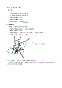 2020阅朗 Tyco AMP连接器（43路）