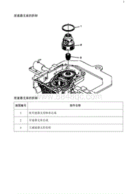 2020阅朗 差速器支座的拆卸