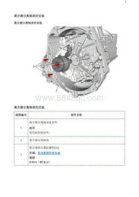 2020阅朗 离合器分离轴承的安装