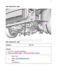 2020阅朗 储液干燥器的更换（L2B）