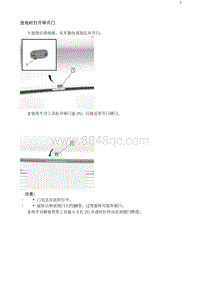 2020阅朗 没电时打开举升门