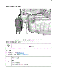 2020阅朗 蒸发排放炭罐的更换（LJI）