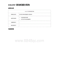 2023唐DM-i诊断 U014787 发动机报文丢失