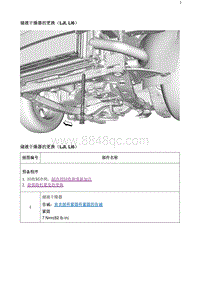 2020阅朗 储液干燥器的更换（LJI LI6）