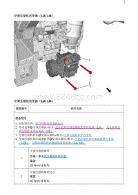 2020阅朗 空调压缩机的更换（LJI LI6）