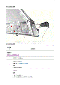 2020阅朗 后组合灯的更换