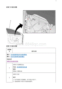 2020阅朗 前侧门车窗的调整