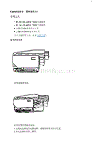 2020阅朗 Kostal连接器（预热塞模块）