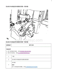 2020阅朗 发动机冷却液温度传感器的更换-散热器