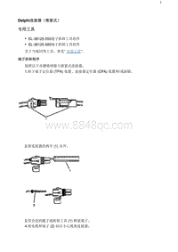 2020阅朗 Delphi连接器（推紧式）