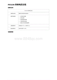 2023唐DM-i诊断 P056200 系统电压过低