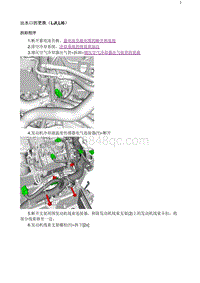 2020阅朗 出水口的更换（LJI LI6）