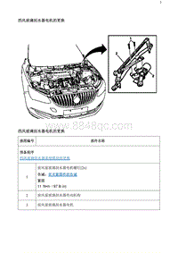 2020阅朗 挡风玻璃刮水器电机的更换