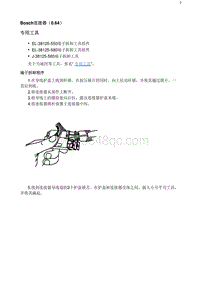 2020阅朗 Bosch连接器（0.64）