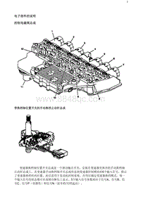 2020阅朗 电子部件的说明