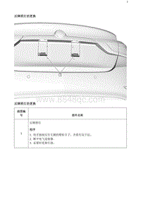 2020阅朗 后牌照灯的更换