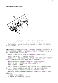 2020阅朗 前侧门锁芯编码（单向离合器）