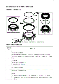 2020阅朗 低速档和倒档与1-2-3-4档离合器壳体的装配