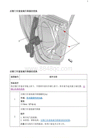 2020阅朗 后侧门车窗玻璃升降器的更换