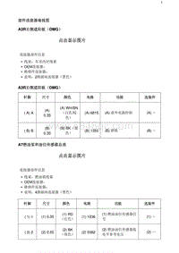 2020阅朗电路图 A00（图在下方）