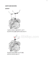 2020阅朗 选档杆拉线托架的更换