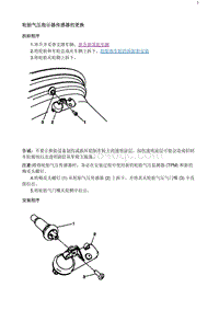 2020阅朗 轮胎气压指示器传感器的更换