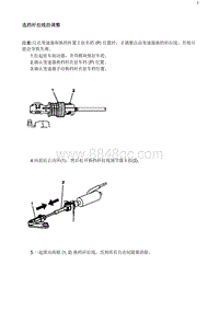 2020阅朗 选档杆拉线的调整