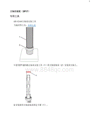 2020阅朗 主轴的装配（5P17）