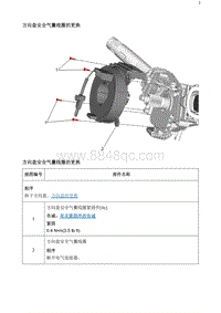 2020阅朗 方向盘安全气囊线圈的更换