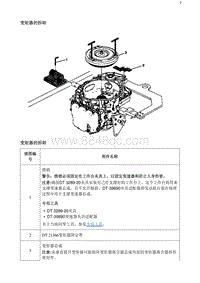 2020阅朗 变矩器的拆卸