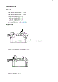 2020阅朗 Sumitomo连接器