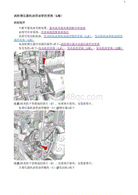 2020阅朗 涡轮增压器机油供油管的更换（LI6）