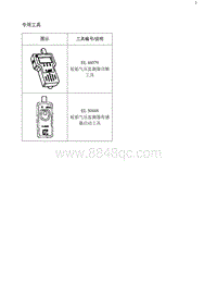 2020阅朗 专用工具