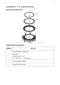 2020阅朗 低速档和倒档与1-2-3-4档离合器壳体的拆解