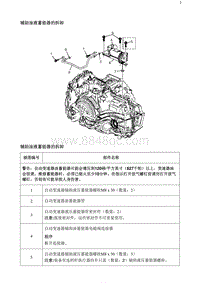 2020阅朗 辅助油液蓄能器的拆卸