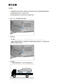 2023唐DM-i混动 一般维修信息