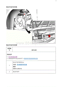 2020阅朗 稳定杆连杆的更换