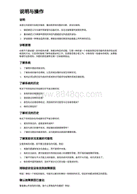 2023唐DM-i诊断 噪音 震动和舒适度 NVH  