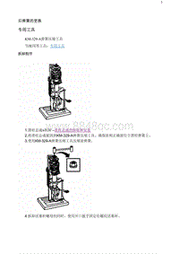 2020阅朗 后弹簧的更换