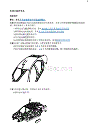 2020阅朗 车顶外板的更换