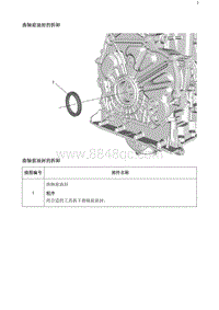 2020阅朗 曲轴前油封的拆卸