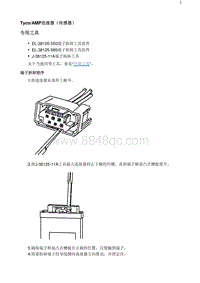 2020阅朗 Tyco AMP连接器（传感器）