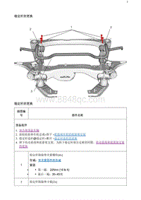 2020阅朗 稳定杆的更换