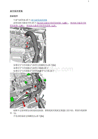 2020阅朗 真空泵的更换