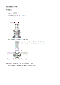 2020阅朗 主轴的拆解（5P17）