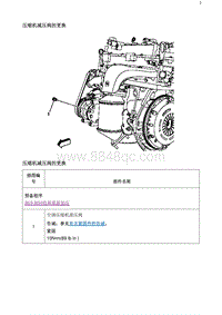 2020阅朗 压缩机减压阀的更换