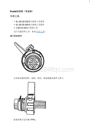 2020阅朗 Kostal连接器（变速器）