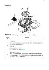 2020阅朗 变矩器的安装